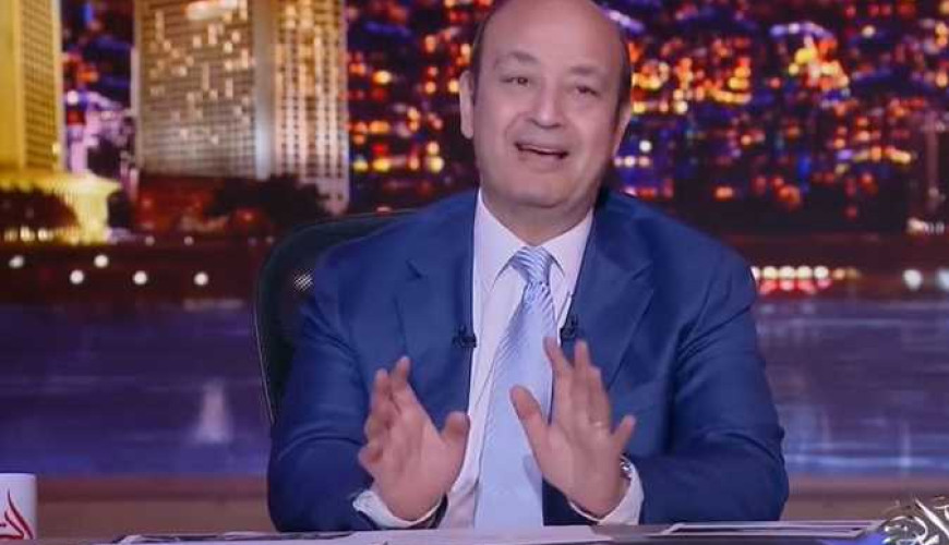 عمرو أديب لم يقل إن الزمالك أفلس والأهلي فوق الجميع