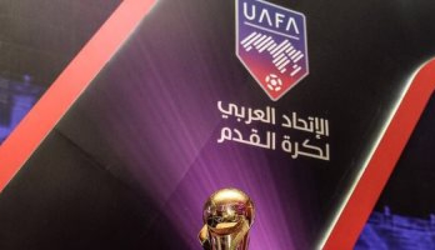 بيان الاتحاد العربي لكرة القدم حول رفض مشاركة الأهلي في البطولة العربية "مفبرك"